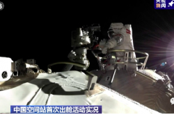 初めてキャビンから出た中国の宇宙ステーション宇宙飛行士