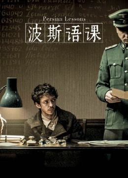 波斯语课封面图