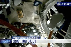 チャイナ宇宙ステーションのキャビン外での最初の活動、「それはとても美しいです！」
