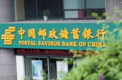 تم تغريم بنك الادخار البريدي الصيني 4.49 مليون وما سبب الغرامة