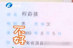 31歳の男性が「孬童」という名前で就職を拒否され、運転免許証を取得する場所を探していました。