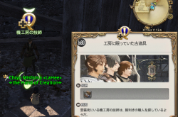 Ff14天钢工具怎么升级5 21生产天钢工具升级攻略 望江游戏网