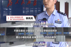 ما رأيك في الطفل الذي يسرق 100 يوان ويتم سحبه من قبل والديه إلى مركز الشرطة؟