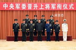 تمت ترقية أربعة جنرالات إلى رتبة جنرال في نفس الوقت الذي تمت فيه ترقية الملف الشخصي لـ Wang Xiubin