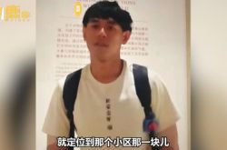 西安の主要な学生は50日以上連絡を失い、彼の父は彼の最後の旅について話します：彼は通行人と現金で830元を交換しました