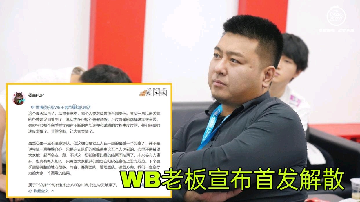 wb战队|wb|ag月光|北京wb