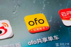تم تغريم Ofo 50000 يوان لعدم رد الوديعة بعد المقابلة ووجد أنه لا توجد ممتلكات متاحة للتنفيذ