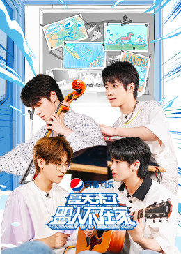 夏天来了盟人不在家封面图