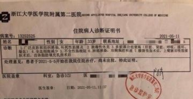 杭州女子抽脂后死亡：涉事医美机构停业 医务人员将被追责