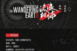 تألق وو جينغ آندي لاو! سيبدأ تصوير فيلم "Wandering Earth 2" في مدينة تشينغداو ، وستكون هناك ترتيبات لمهرجان الربيع في عام 2023