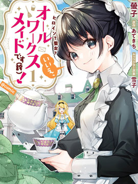 大预言家逃避前世 大预言家逃避前世漫画全集免费 下拉式 阅读 仙漫网