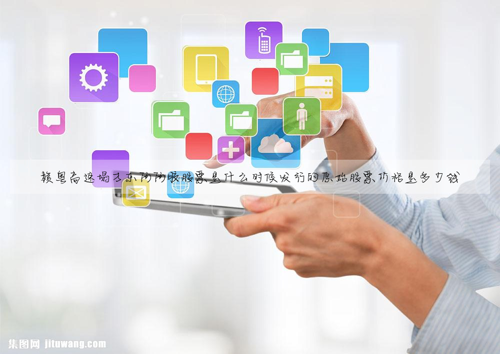 新易财经（新易通股票） 新易财经（新易通股票）《新易通股票代码》 财经新闻
