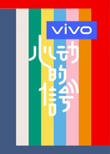 心动的信号第二季封面图