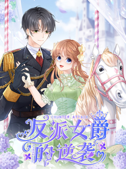 作者 大行道动漫的漫画列表 第1页 大树漫画