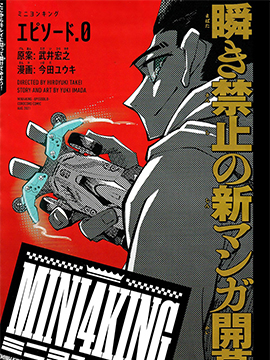热血漫画列表 第1页 大树漫画