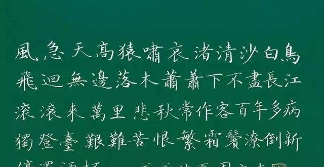 教育部要求教师写好"三笔字"!来看老师们漂亮的粉笔板书!