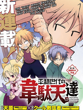 Fate Strange Fake漫画全集免费 下拉式 阅读 漫画吧
