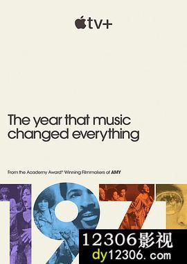 1971：音乐改变世界的一年第一季在线观看