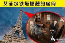 看天下 来自世界各地不同的6个著名景点所隐藏的空间 秘密 高菲马旅游攻略