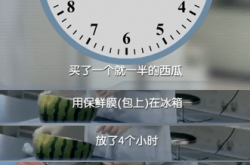 ショックを受けた健康についてどれだけ知っていますか！スイカを一晩氷で冷やし、一口で8400個のバクテリアを食べますか？