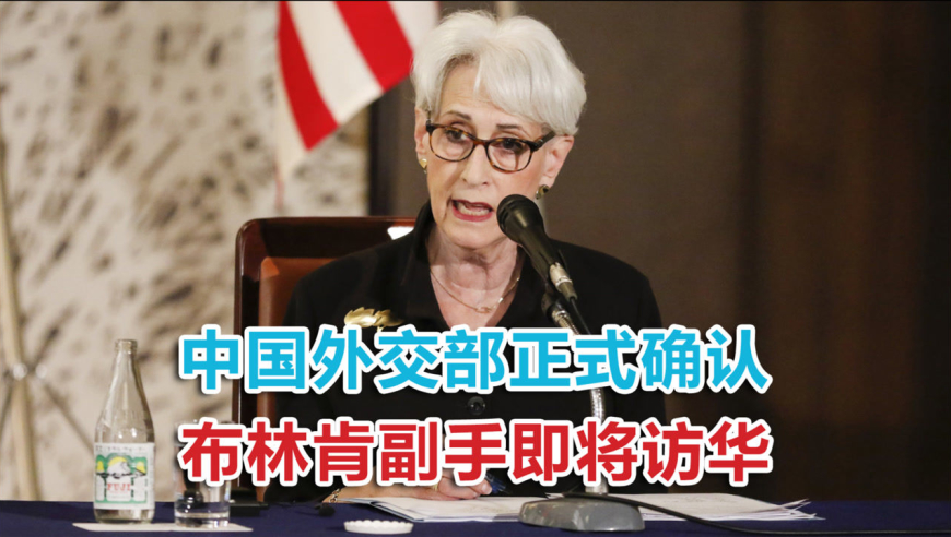 美国副国务卿即将访华,全球目光看向天津,中方提前把话挑明