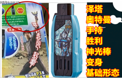 「ウルトラマントリガ」の新しい知性、あらゆる形態のゼータがステージに登場し、オスのスーパータレントが真の主人公です