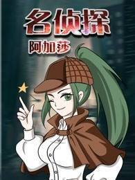 大神探诸葛九九