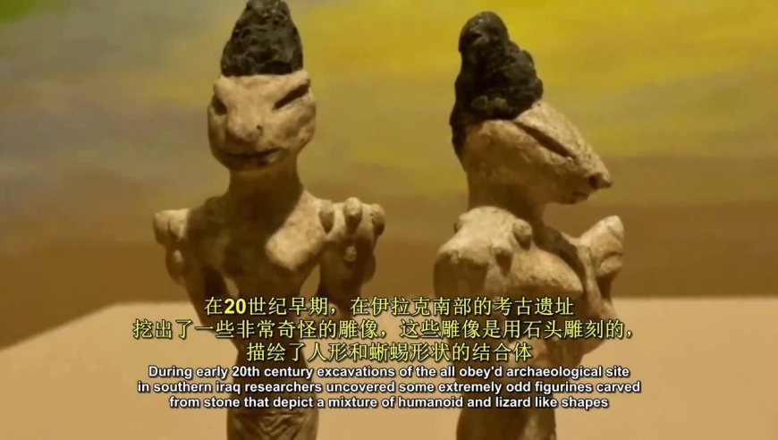 不应该存在的历史文物之蜥蜴人雕塑