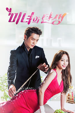 美女的诞生封面图