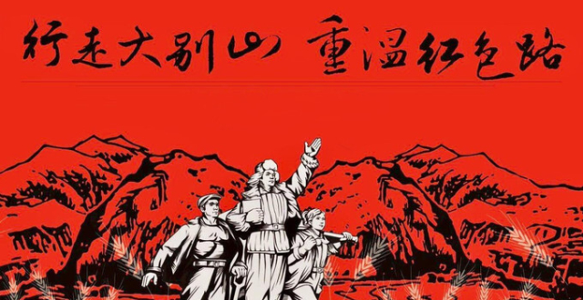 大别山红色教育基地最新文章