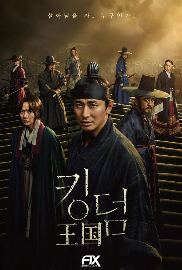 Netflix高分韩剧《王国》全两季+王国前传《北方的阿信》-3CD