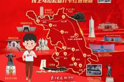 红色地标|华中工委：党旗指引，全力支前迎解放
