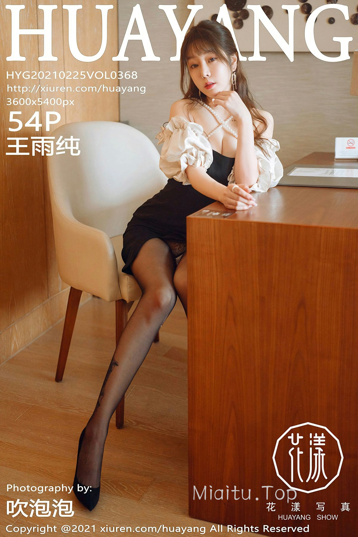 [HuaYang花漾] 2021.02.25 Vol.368 王雨纯 厦门旅拍写真[55P/805MB]-觅爱图