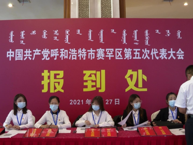 满怀激情 肩负使命,党代表向大会报到!