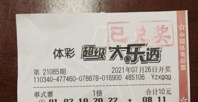 26亿元坚持公益初心 新疆彩民摘得双色球1492万元大奖福利彩票双色球