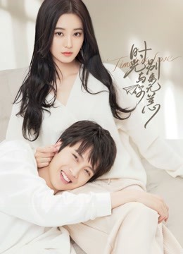 时光与你，别来无恙封面图