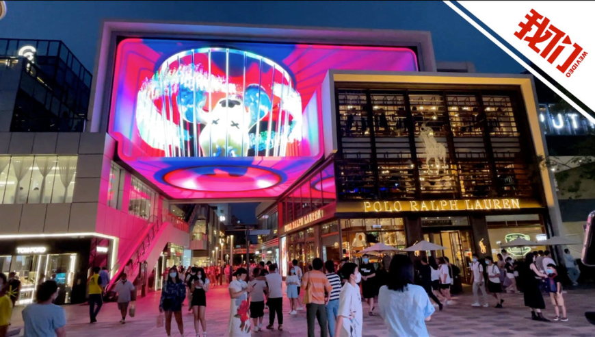 记者打卡三里屯网红裸眼3d大屏 市民:吸引眼球 仿佛佩戴3d眼镜