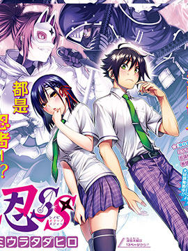 忍ss 忍ss更新至第01话 忍ss下拉式阅读 大树漫画