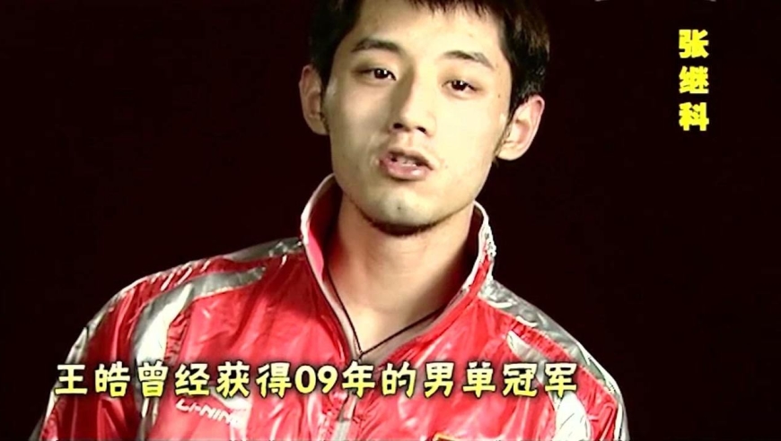 国家乒乓球队歌(乒乒乓乓,天下无双)生涩的马龙,张继科出镜