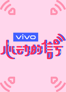 心动的信号第三季封面图
