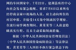 江蘇省塩城市の3人は旅程を隠したために拘留されました。旅程の隠蔽が深刻な場合、それは犯罪になります！