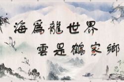 قصائد صينية قديمة لتغيير الوظائف