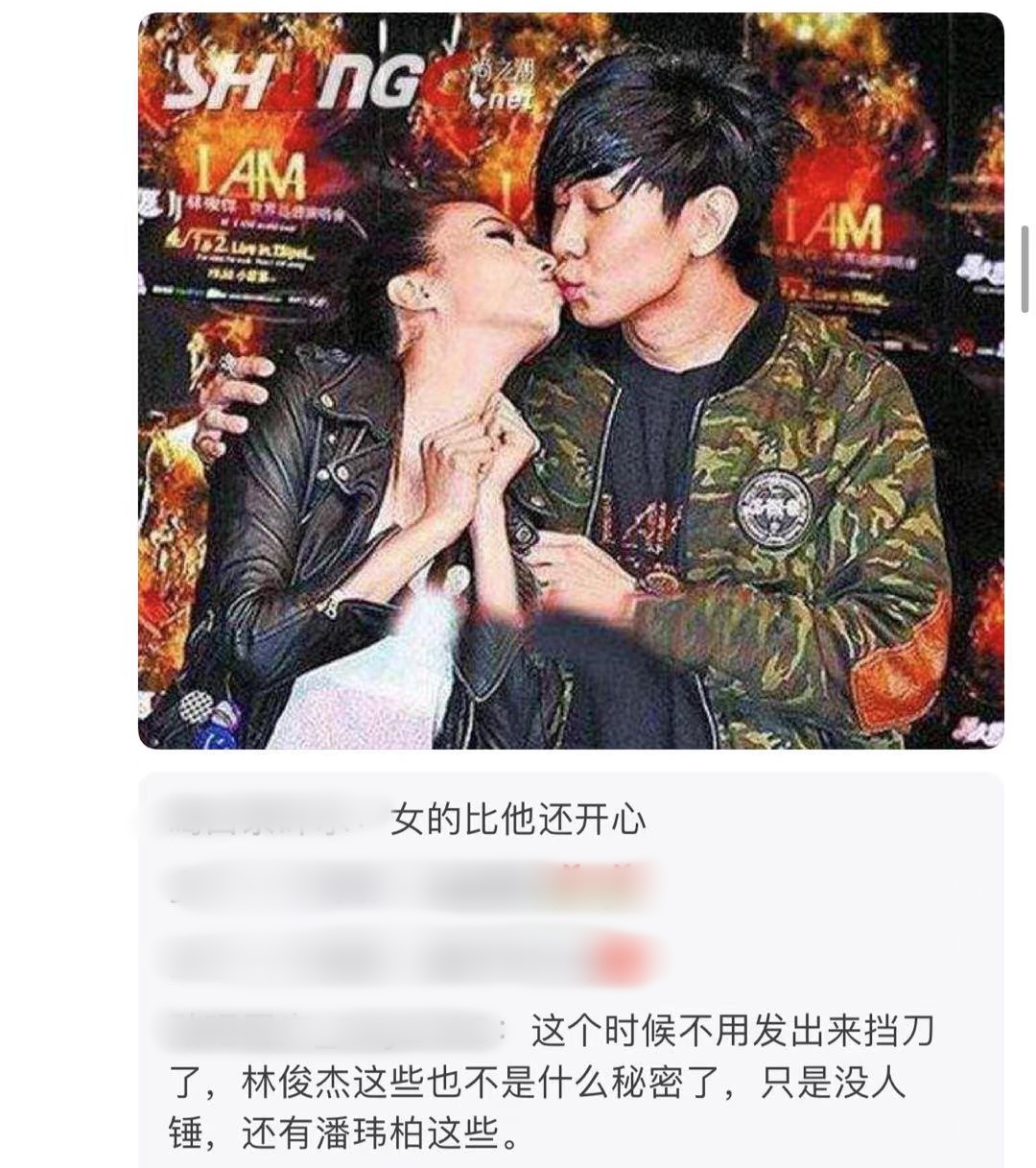 吴亦凡被刑拘之后,林俊杰黑历史也被挖出,被指在女人身上玩"艺术?