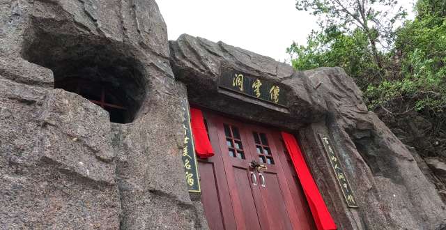 位于海城市唐王山有座狐仙洞你来过来吗