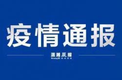 7月31日の0:00から24:00まで、雲南省は新しい冠状動脈性肺炎の3つの新しい確認された症例を追加しました