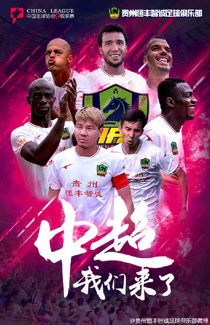 2021赛季中超联赛第8轮