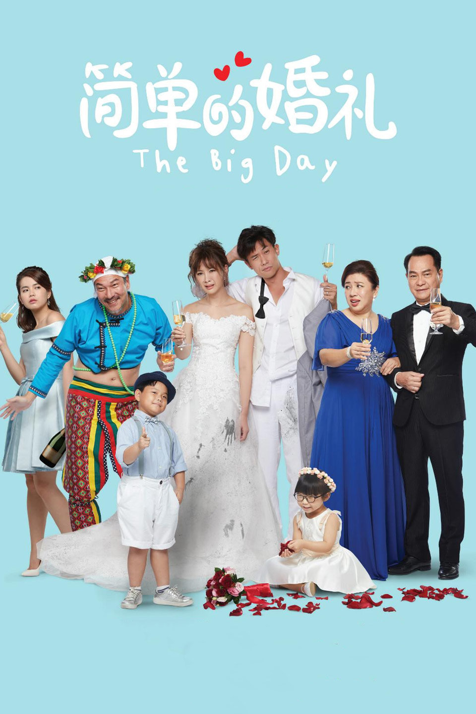 简单的婚礼封面图