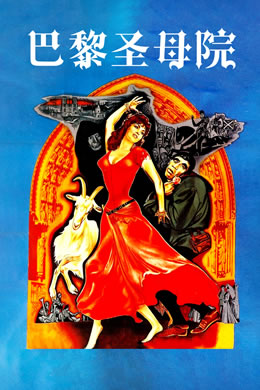 巴黎圣母院封面图