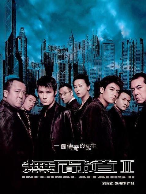 未录入主演:陈冠希余文乐曾志伟黄秋生吴镇宇刘嘉玲胡军张耀扬杜汶泽