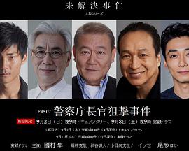 年份:2018主演:国村隼,每熊克哉,涩谷谦人,小日向文世,尾形一成导演